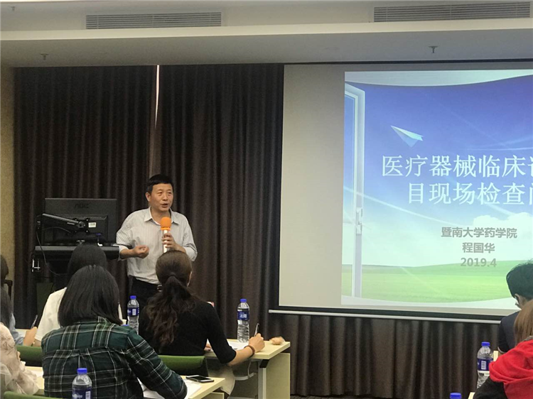 国家gcp核查专家程国华教授总结实际工作中的经验,分析了医疗器械